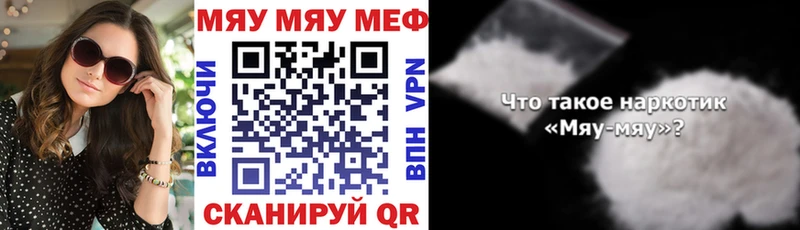 Мефедрон VHQ  закладки  Александровск 