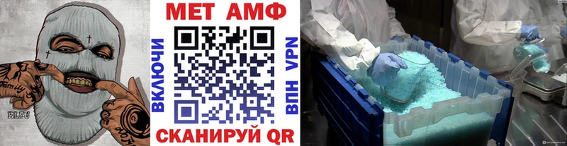 МЕТАМФЕТАМИН мет  дарнет шоп  Александровск 